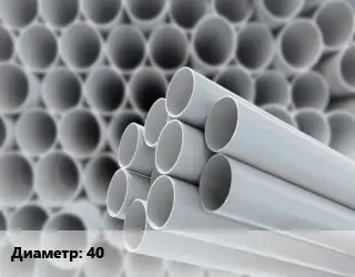 Труба ПВХ, поливинилхлорид 40 RAL7035